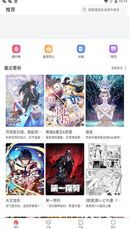 漫蛙3.0功能导航页